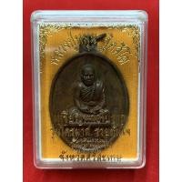 ราคา หลวงปู่หมุน ฐิตสีโล เหรียญหล่อโบราณ รุนไตรมาส รวยทันใจ วัดบ้านจาน จังหวัดศรีสะเกษ พร้อมกล่อง (2133977458)
