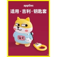 ราคา เหมาะสําหรับ Geely ฝาครอบกุญแจ Dihao Xingyuel Binyue Boyue Xingrui Binrui Vision Knight Denim Bag Buckle (44364209027)