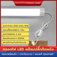 ราคา พร้อมส่ง จากกรุงเทพ หลอดไฟ LED T8 T5 หลอดไฟนีออน ไฟพกพาLight Tubes หลอดไฟยาว แถบไฟ หลอดฟลูออเรสเซนต์ หลอดประหยัดไฟ กันน้ (29514260580)