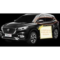 ราคา ยางรีดน้ำขอบกระจก ครบชุด 4 บาน ยางรีดน้ำ ยางรีดน้ำขอบประตู ยางขอบประตู MG HS (27811794942)