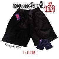 ราคา [พร้อมส่ง] กางเกงวอร์มขาสั้นเด็ก กางเกงวอร์มขาสั้น กางเกงวอร์มเด็ก (17476212223)