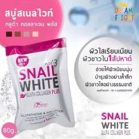 ราคา สบู่ สเนล Snail White soap (ซองขาว-ชมพู ขนาด 80g) (40101918660)
