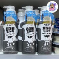 ราคา Beauty Buffet Girly Girl Hokkaido Milk Moisture Rich Body Lotion 700 ml โลชั่นนมฮอกไกโด โลชั่นบำรุงผิวน้ำนม (41006591363)