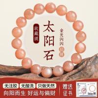 ราคา ซันสโตน สร้อยข้อมือสีส้มมูนสโตนทรายซันสโตนหินหยาบลูกปัดสีเหลืองลูกปัดหลวมลูกปัดแหวนเดียวสร้อยข้อมือผู้ชายผู้หญิง (49451946775)