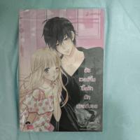 ราคา ยัยเวอร์จิ้น ปิ๊งรักนักเพลย์บอย #วงไซโค #นิยายมือสอง (43524556833)