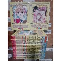 ราคา พลิกตำนานมาพบรัก WATASE YUU 1-18 เล่มจบ สภาพเช่า (29360826844)