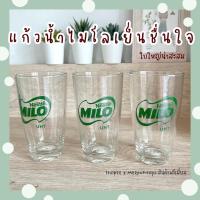 ราคา แก้วน้ำ แก้วไมโลเย็นใจ Milo Glass (17651942244)