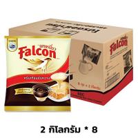ราคา [ยกลัง 8ถุง] ครีมเทียมข้นหวาน นกเหยี่ยว​ Falcon 2 กิโลกรัม (26111285186)