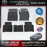 ราคา ผ้ายางปูพื้นรถ Toyota Altis 2019-2023ยางปูพื้นรถยนต์ พรมปูพื้นรถ พรมรถยนต์ แผ่นยางปูพื้น ถาดยางมีขอบ เข้ารูป ตรงรุ่น (18279912466)