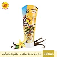 ราคา Chupa Chupsเซรั่มบำรุงผิววานิลลาพาราไดซ์กลิ่นวานิลลา 200ml.(ปีหมดอายุ2024) (6083151637)