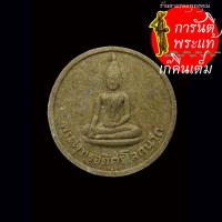ราคา พระผงอดิศรโลกนาถ หลวงพ่ออุตตมะ วัดวังก์วิเวการาม ปี ๒๕๒๒ (18991252061)
