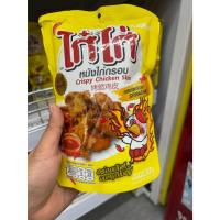 ราคา ไก๋ไก่ หนังไก่กรอบ รสซอสพริกศรีราชา (47351002700)