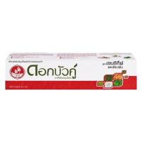 ราคา ยาสีฟัน ดอกบัวคู่ สูตรเซนซิทีฟ 90 กรัม Twin Lotus Dok Bua Ku Herbal Toothpaste Sensitive 90 g. (41872510364)