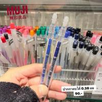 ราคา พร้อมส่ง !!! ปากกาลบได้ muji japan limited new 4.1/2025 (28581419778)