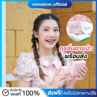 ราคา (พร้อมส่ง)คุชชั่นน้ำตาลตาแป๋ว คุชชั่นบาบี้ คุชชั่นกันน้ำ กันแดด คุชชั่นหน้าเงา ปกปิด ตลับน่ารัก ขนาด10 กรัม พกพาสะดวก (22643378382)