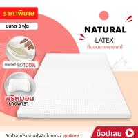 ราคา ที่นอนยางพารา 100% ที่นอนเพื่อสุขภาพ ขนาด3ฟุต หนา2นิ้วและ3นิ้ว ฟรี หมอนยางพารา1ใบ (5727709240)