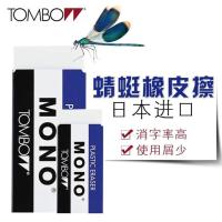 ราคา ยางลบแมลงปอญี่ปุ่น Clean PE-01A03A CTUY (46701105469)