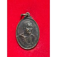 ราคา รายละเอียด : เหรียญครูบาพรหมจักร วัดพระพุทธบาทตากผ้า ออกวัดปงชัย ปี 2530 จ.ลำพูน (27421695825)