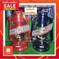 ราคา ตะเกียงรั้ว ตะเกียงน้ำมันก๊าด ในสไตล์ย้อนยุค ขนาด 24 cm Retro Oil Lantern (6562274464)