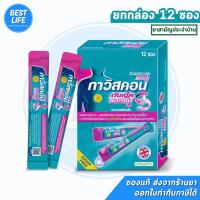 ราคา [ยกกล่อง 12 ซอง] Gaviscon Double Action Mint Flavour 10ml. กาวิสคอน รสมินต์ (43873920361)