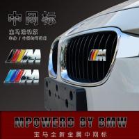 ราคา เหมาะสําหรับโลโก้กระจังหน้า BMW โลโก้\ M (43218790473)