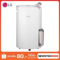 ราคา LG PuriCare Dehumidifier เครื่องลดความชื้น รุ่น MD19GQGA1 (17878756620)