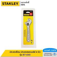 ราคา STANLEY รุ่น 87-430 ประแจเลื่อน ประแจสแตนเล่ย์ 4 นิ้ว (26358614333)