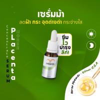ราคา รีเบิร์ท เซรั่มรกม้าสูตรเข้มข้น 1ขวด REBIRTH HORSE PLACENTA CONCENTRATE SKIN SERUM 15ml. ลดฝ้า กระ จุดด่างดำ ลดริ้ว (17140819070)