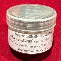 ราคา ที่ระลึก 7 รอบราชินี ไม่ผ่านใช้สวย พร้อมบรรจุตลับเดิมฯ 10 เหรียญ (26842799820)