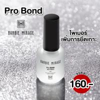 ราคา Nailsfc Pro bond Nail Primer BBM ไพเมอร์ BARBIE MIRAGE เพิ่มการยึดเกาะในติดทนมากขึ้น (25892606489)