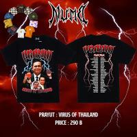 ราคา เสื้อยืดแขนสั้นคอกลม ทำจากผ้าฝ้ายแท้ พิมพ์ลาย PRAYUT และ VIRUS OF THAILAND (43517250842)