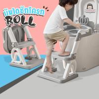 ราคา บันไดชักโครกเด็ก รุ่น Roll (A4105) กระโถนเด็กฝึกขับถ่าย ที่นั่งชักโครกเด็ก ฝารองชักโครกเด็ก ชักโครกเด็ก ที่รองเด็ก (26713769048)