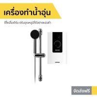 ราคา เครื่องทำน้ำอุ่น Stiebel Eltron รุ่น WS35E-2 - เครื่องทำน้ำอุ่น (11145649165)