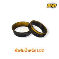 ราคา ซีลรับน้ำหนัก L2402 ,L2202 คูโบต้า L02 ใช้ได้กับรถไถคูโบต้า (19682160932)