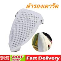 ราคา แผ่นรองเตารีด รองหน้าเตารีด กันผ้าเหลืองประหยัดเวลา ถนอมเนื้อผ้า แผ่นรองรีด Iron-Shoe รุ่น Iron Shoe-Sock-matt-00d-J1 (43074707308)