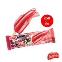 ราคา [จัดส่ง กทม.ปริมณฑล] ไอศกรีม แมกโนเลีย ก๊อตซ่า เยลลี่ สตรอเบอร์รี 45 กรัม (ยกลัง 50 ชิ้น) (41126085506)