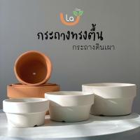 ราคา เซ็ทกระถางดินเผา เนื้อเนียนมากทรงเตี้ย ได้3ใบ3ไซส์ มี2สีเฉพาะกระถาง (25331362751)