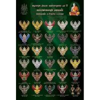 ราคา พญาครุฑฉลองอายุวัฒนมงคล อายุ 85 ปี เนื้อนวะโลหะ ที่ระลึกสร้างกำแพงวัดหนองฆ้อ หลวงพ่อทองสุข (18830083936)