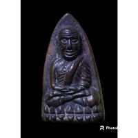 ราคา หลวงปู่ทวดพิมพ์เตารีดโลหะ ปี 2505 (24522842123)