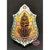 ราคา เหรียญ​หลวงพ่อช้าง วัดจุก​เฌอ​ กฐินปี64 (13035687015)