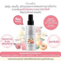 ราคา กิฟฟารีน สวีทตี้ ฟรุตตี้ แอร์ เฟรชเซนเนอร์ สเปรย์ปรับอากาศ กิฟฟารีน (5003458767)