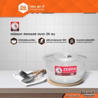 ราคา ตราหัวม้าลาย หม้อแขก สแตนเลส 26 ซม. |BAI| (20203034627)