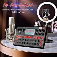 ราคา รุ่นใหม่ การ์ดเสียง M9 Sound Card แปลงสัญญาณเสียง เอฟเฟค เปลี่ยนเสียง คอมพิวเตอร์ มือถือ คาราโอเกะ (13323310793)