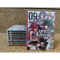 ราคา Dragons Rioting : ยุทธภูมิมังกร​ ครบจบมือหนึ่ง (17170201143)