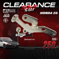 ราคา [ลดล้างสต๊อก] ขากันสะบัดเครื่อง Honda EG สีเงิน (มีแค่เฉพาะขา)⚡️สินค้าเก่ามือ 1 ราคาพิเศษ มีจำนวนจำกัด (25229951417)