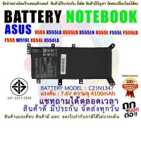 ราคา BATTERY ASUS "oem" แบตเตอรี่ เอซุส มอก.2217-2548 K555L X555 X555LA X555LD X555LN A555L F555L F555LD F555 W519L X554 (13313469942)