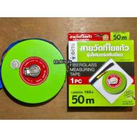 ราคา META ตลับเมตร 50 เมตร. เทปวัดที สายวัด 50เมตร (5043634116)