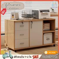 ราคา ตู้เก็บเอกสาร ตู้เก็บของสำนักงาน ตู้ไม้เตี้ย ตู้เก็บของที่สามารถล็อคได้ ตู้เก็บของ ตู้ข้างโต๊ะทำงาน ลิ้นชักเก็บของ (40859617743)