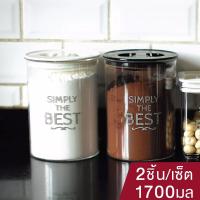 ราคา กระปุกสูญญากาศ 1700ml กระปุกใส่เครื่องปรุง กระปุกใส่นมผง 2 ชิ้น/เซ็ต โหลพลาสติก กล่องสูญญากาศ Storage Jar Simple Living (18636245528)