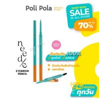 ราคา CATHY DOLL Needie Eyebrow Pencil 0.028g เคที่ดอลล์ นีดดี้อายบราวเพ็นซิล ดินสอเขียนคิ้วแบบหัวหมุน (28573987054)